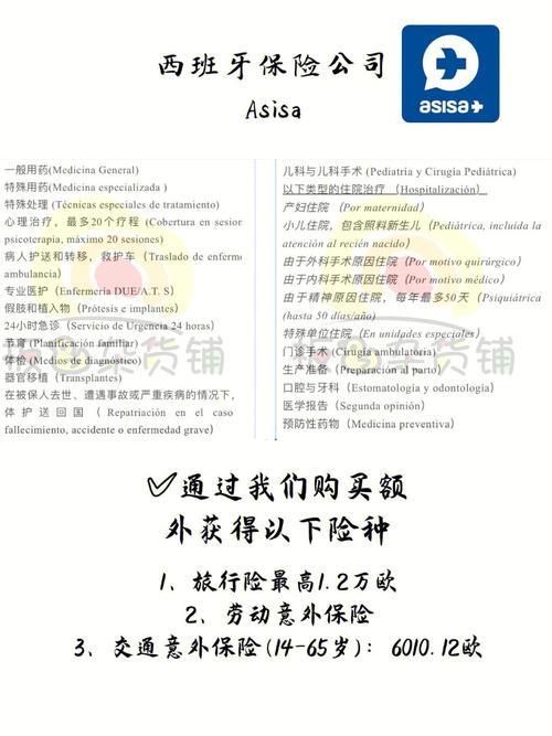 出国留学意外险：保你留学无忧