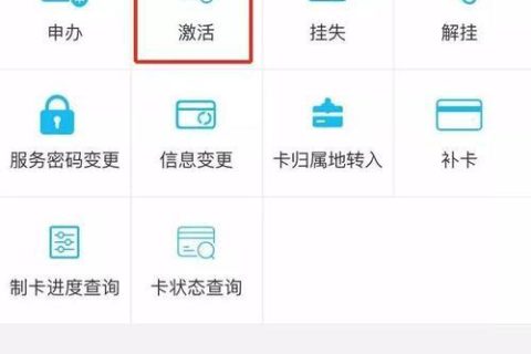 如何激活电子社保卡？