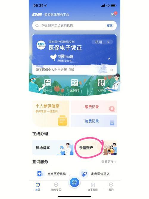 医保卡升级是怎么回事？
