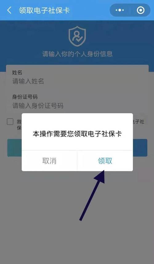村里统一办的社保卡去哪里领？