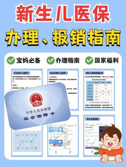 4050人员退休补缴医保：政策解读与操作指南