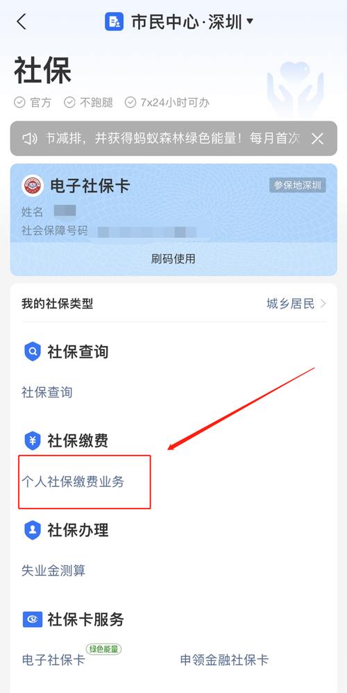 个人如何网上补缴医疗保险？