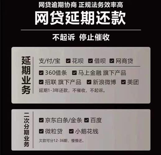 网贷延期停息是真的吗？