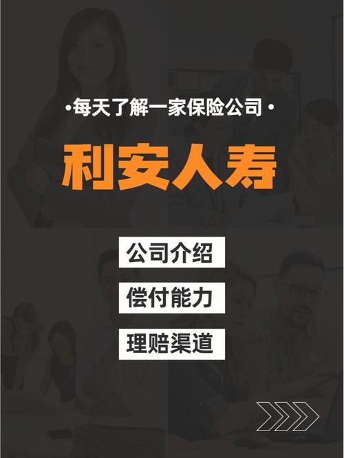 买保险哪个公司好？
