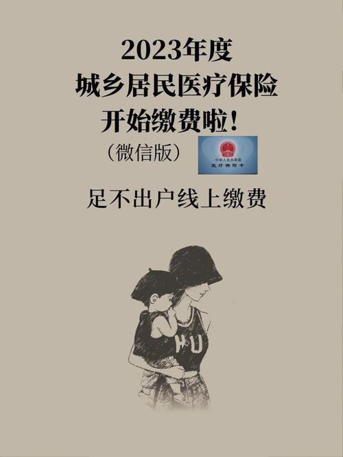 补交医疗保险怎么交？