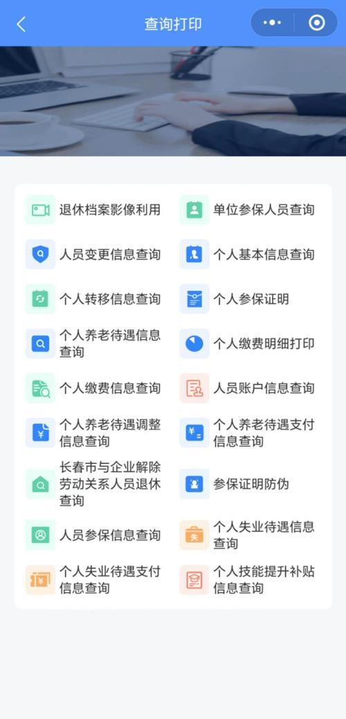 查保险怎么查？