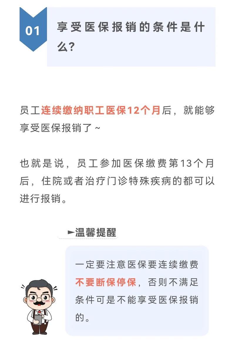 大病医疗报销怎么报？