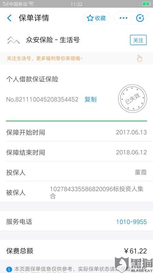中国人寿保单贷款app：轻松借贷，安心无忧