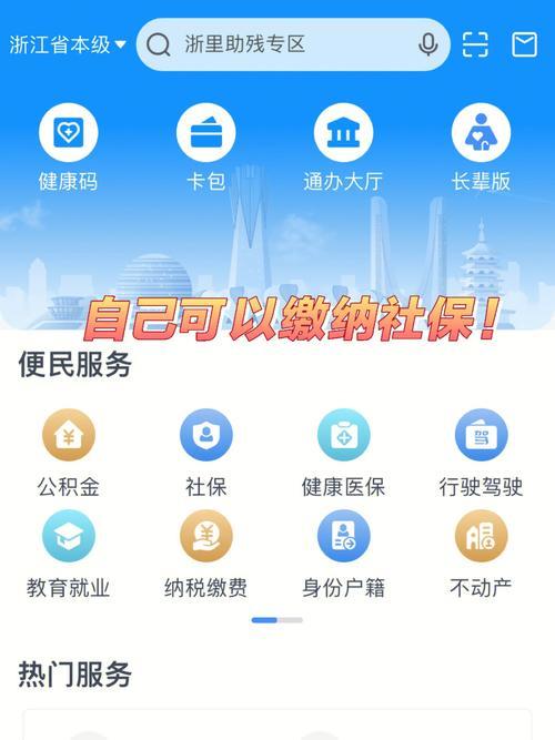 杭州社保咨询热线962218：一站式社保服务平台