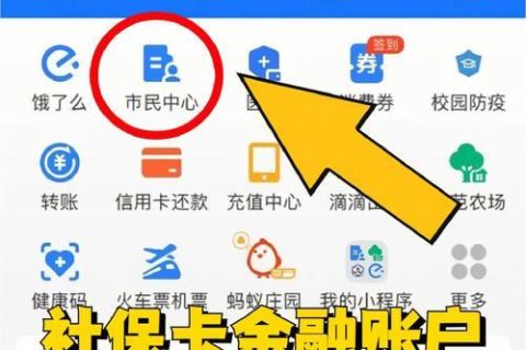 社保卡的银行卡功能怎么激活？
