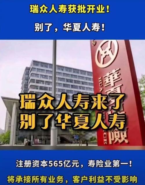 天安保险公司全国排名