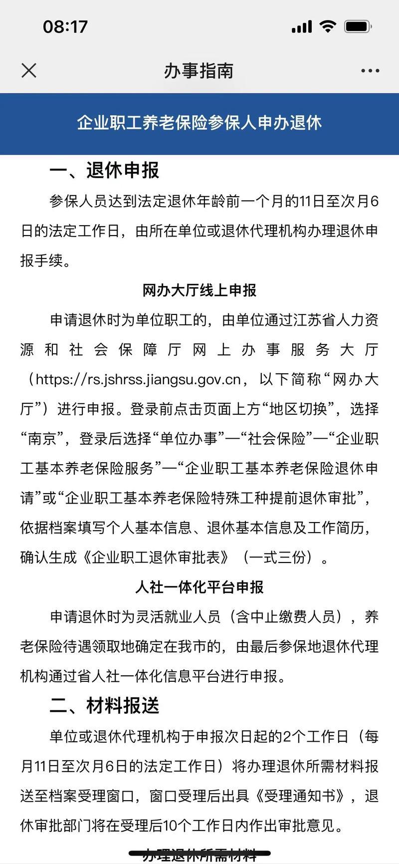 企业养老保险可以取出来吗？