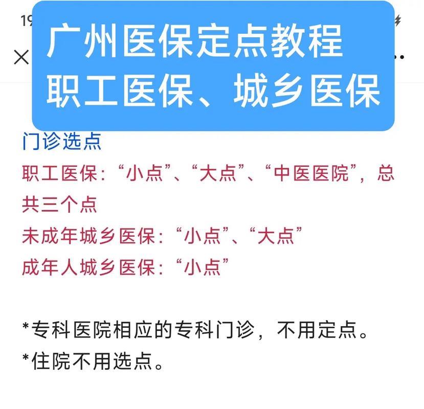 职工医保停止后如何转农村医保？