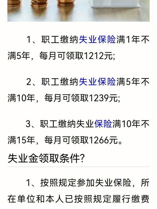 领失业金有什么坏处？