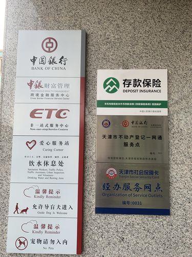 存款保险标识图片：识别正规银行，保障您的存款安全