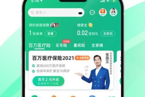 众安保险app下载安装指南
