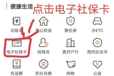 社保卡怎么绑定银行卡？