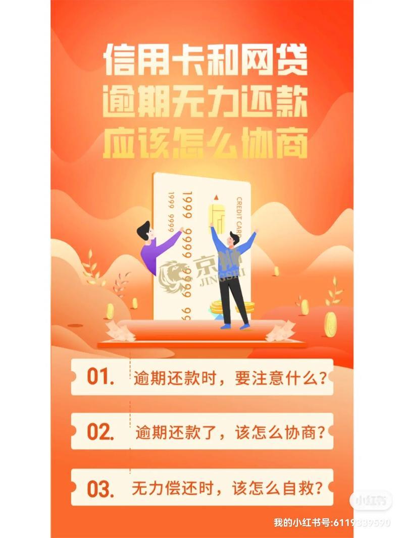 如何让银监局介入网贷协商？