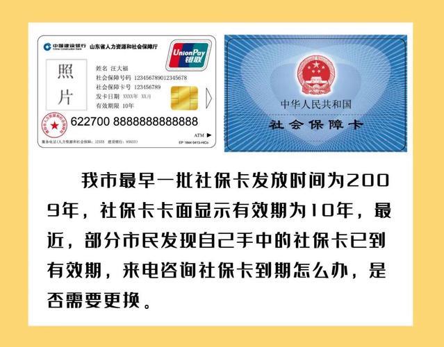 社保一定要拿实体卡吗？