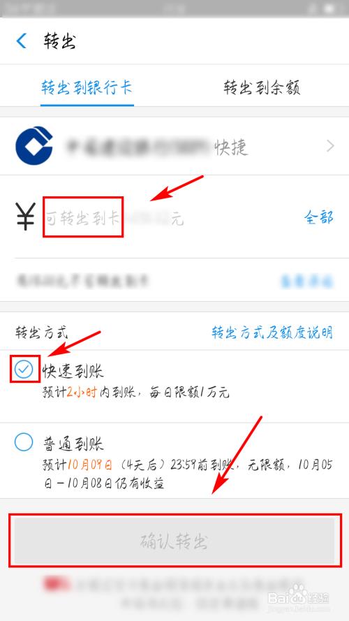 分期通额度怎么转到卡里？