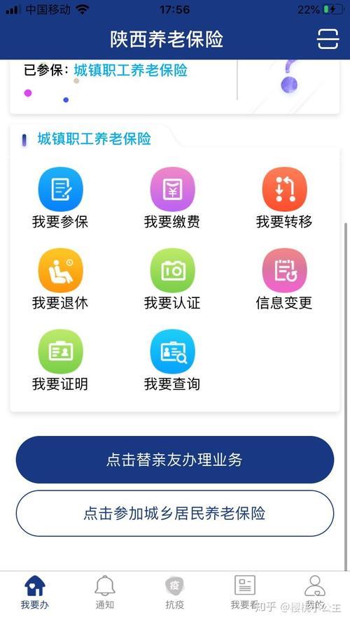 老年人年审怎么在手机上操作？
