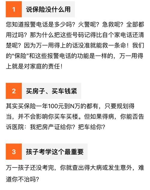 我在保险公司的日子