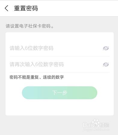 电子社保卡密码查询攻略：快速找回遗忘密码