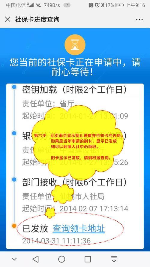 社保局在线咨询：足不出户，社保问题轻松解决