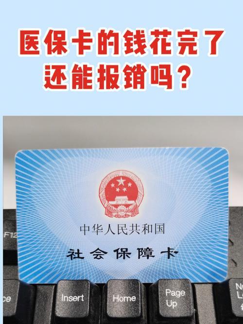中药医保可以报销吗？