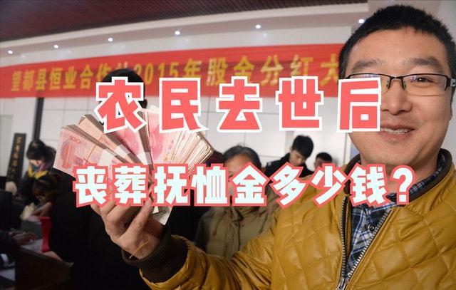 新农合死亡能领多少钱？
