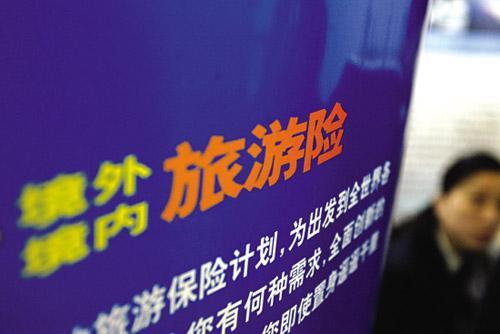 旅游医疗保险：保障海外旅程安心无忧