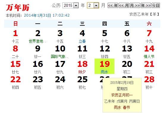 15年是多少个月？