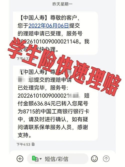 学平险怎么理赔？