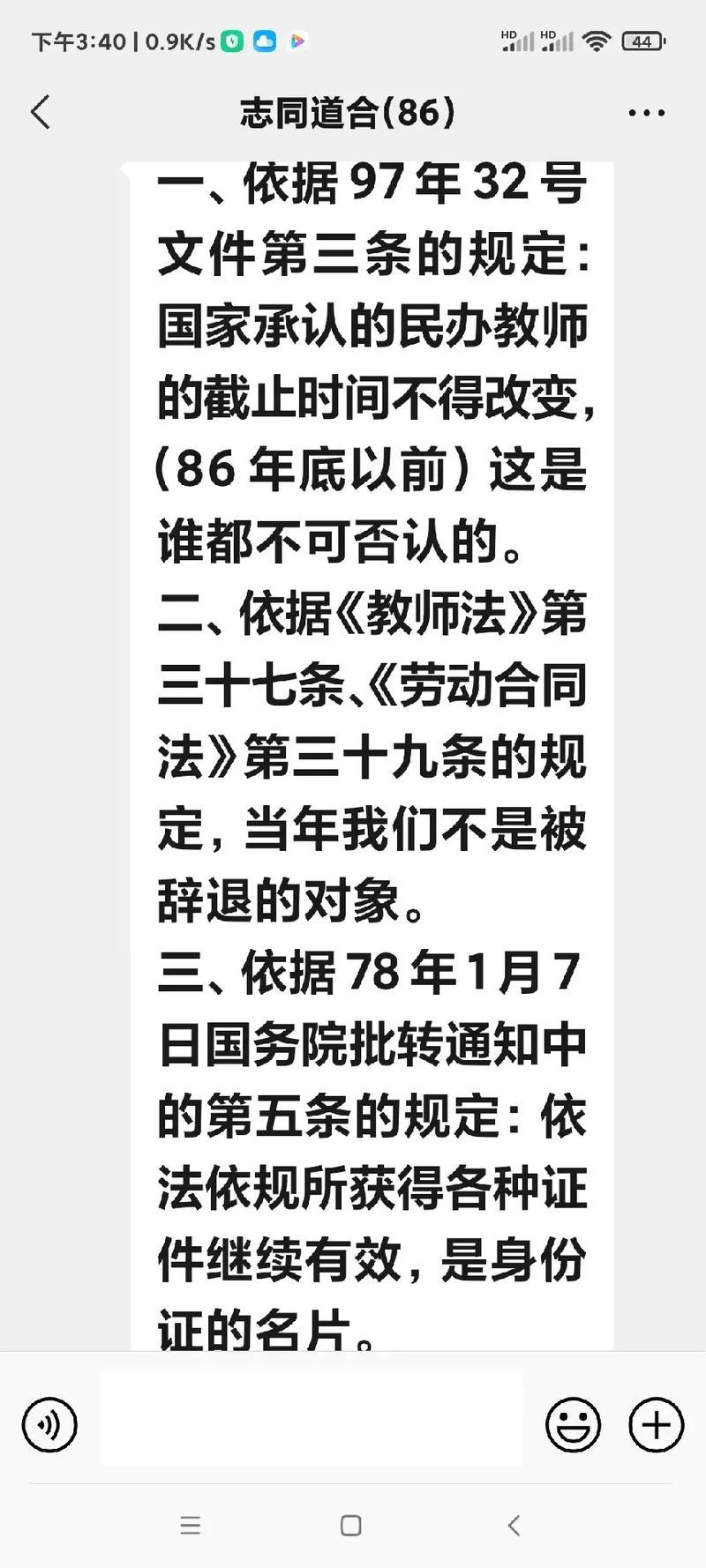代课5年以上教师政策解读：新机遇、新挑战