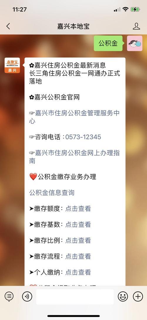 新单位如何启封公积金？