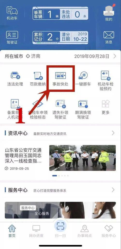 快处易赔哪些信息需要人工输入？