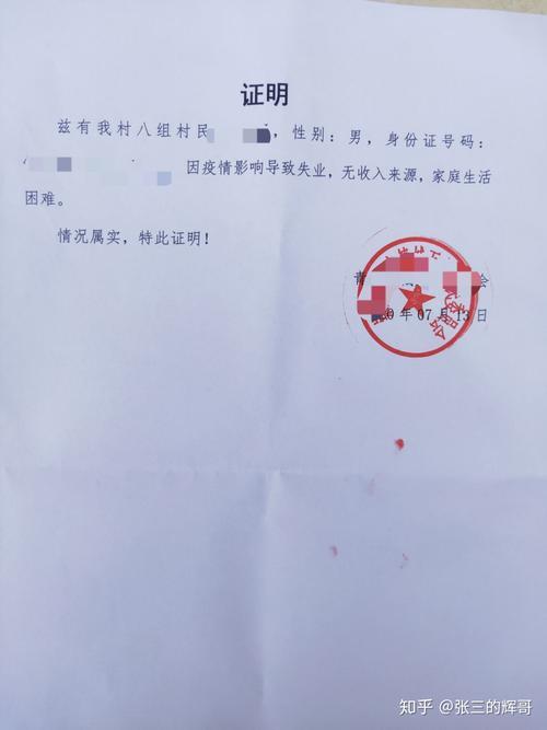 信用卡逾期开贫困证明：可行吗？