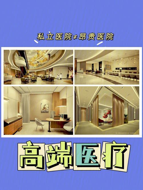 私立医院是正规医院吗？