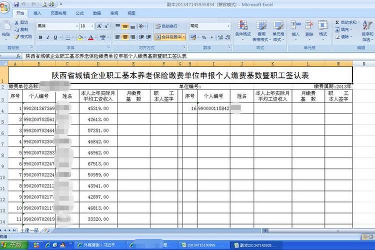 养老保险手册：参保人员必备的“身份证”