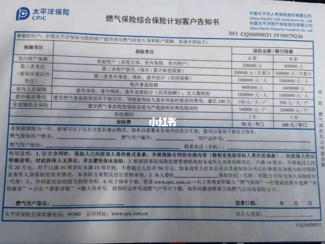 燃气保险是强制买的吗？