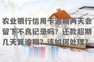 信用卡逾期几天内不算逾期？