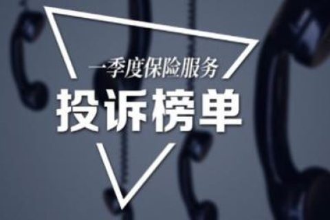 平安人寿保险客服电话：快速解决您的保险难题
