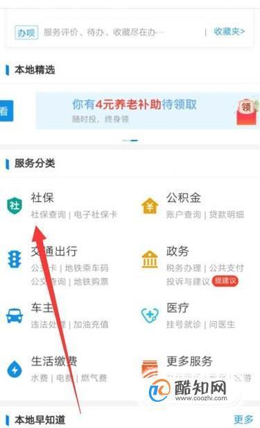 养老金怎么查询个人账户？
