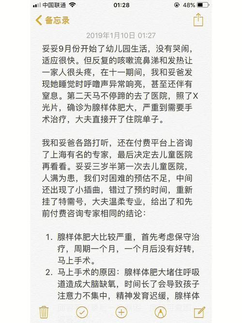 腺样体肥大治疗费用：多少钱？