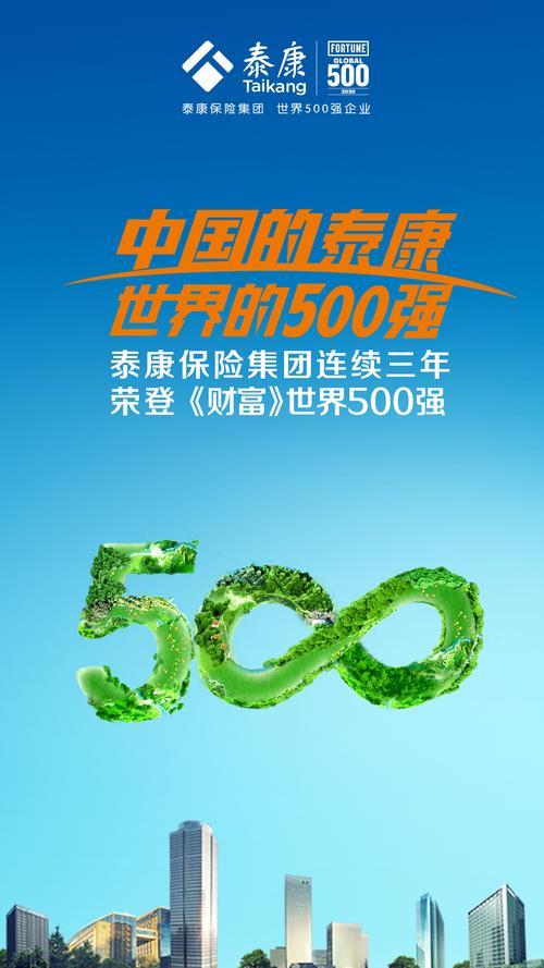 中国泰康保险官方网：全面守护您的健康财富