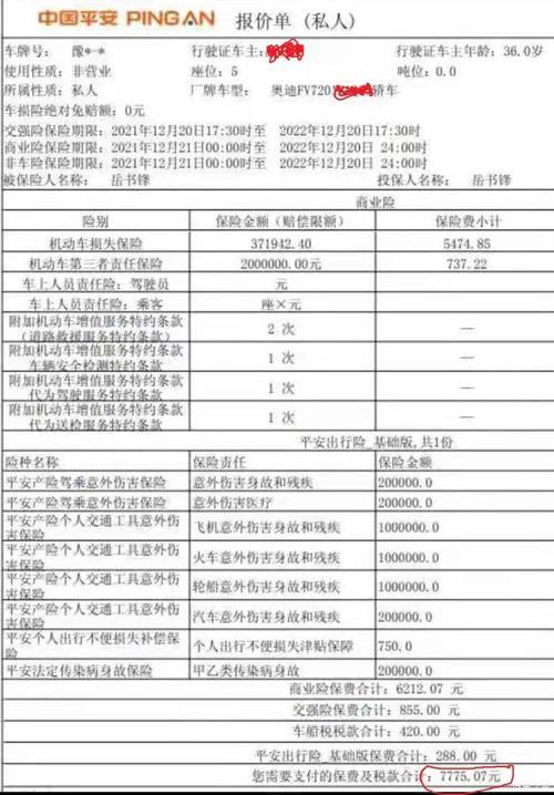车出一次险第二年保费怎么算？