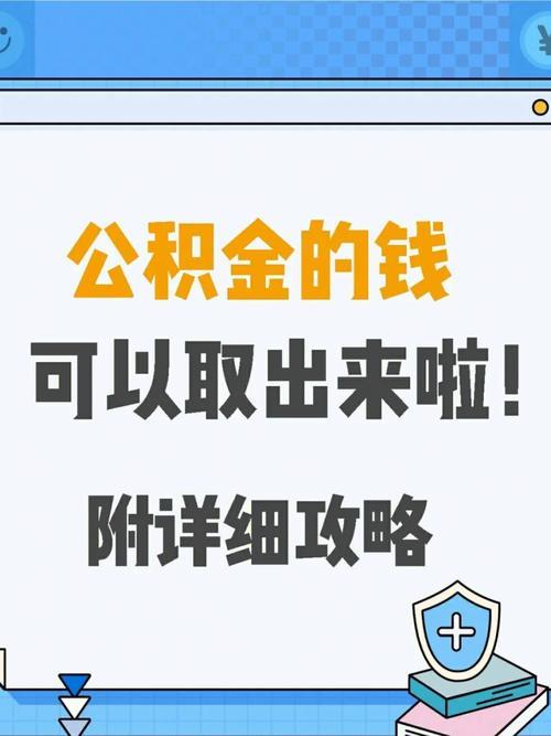 国企工资5000公积金交多少？