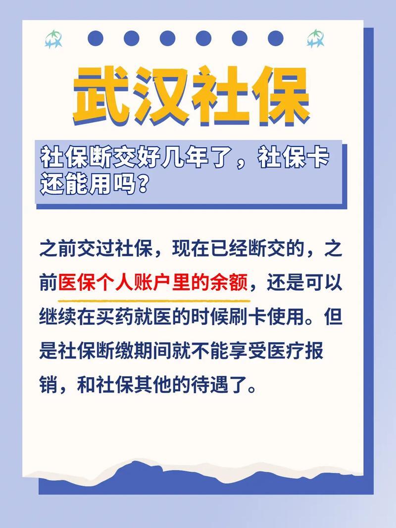 交社保等于交医保吗？