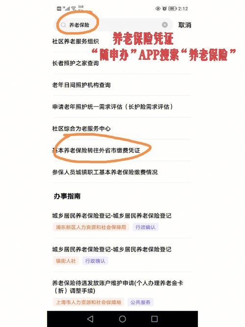 异地养老保险怎么转回本地？