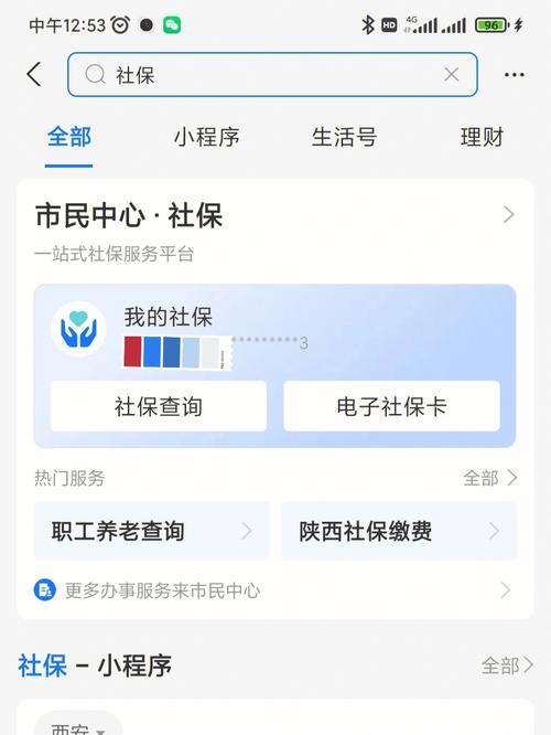 如何查询医保卡余额？